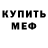 МЕТАДОН кристалл Zxcerber
