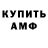 МЕТАМФЕТАМИН пудра Dan Deneen