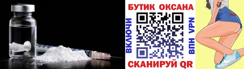 Бутират оксана  купить наркотик  Пушкино 