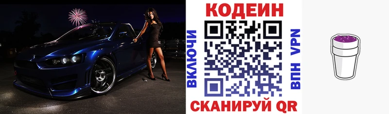 даркнет сайт  Пушкино  mega ссылка  Codein напиток Lean (лин) 