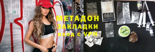 мяу мяу кристалл Армянск